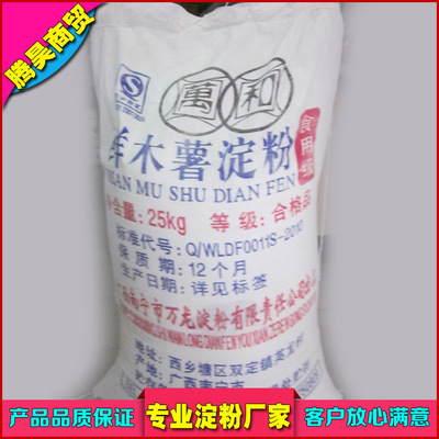 食用木薯淀粉_/食用木薯淀粉 變性木薯 國產木薯淀粉 