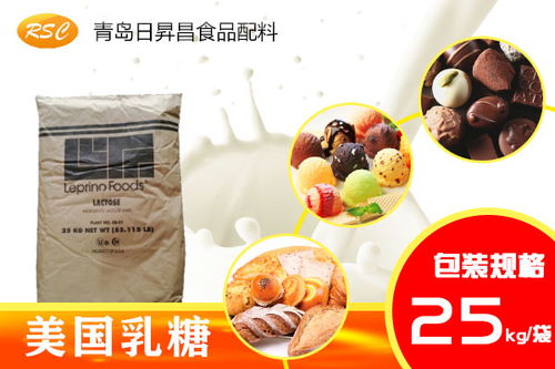 營口乳糖100目生產(chǎn)廠家