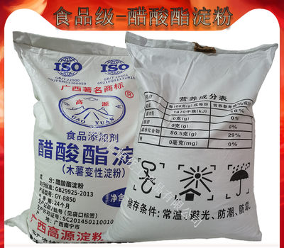 醋酸酯淀粉 木薯變性淀粉 食品級醋酸酯淀粉