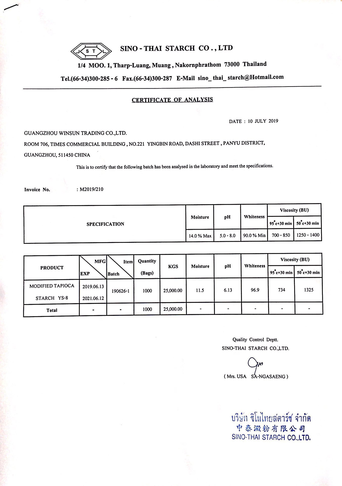 木薯變性淀粉乳酪 麻糬用 YS-8 中泰淀粉月餅餡料 酸奶專用淀粉