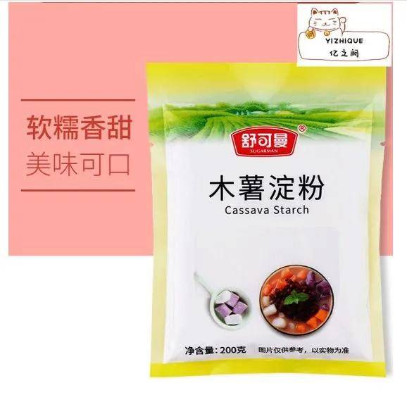 原創(chuàng) 食用淀粉抽檢報(bào)告 淀粉你用對(duì)了嗎 古松 古福 舒可曼等曾被抽檢不合格