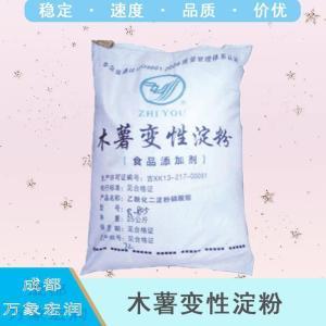 (食品級(jí)木薯變性淀粉)木薯變性淀粉 木薯變性淀粉