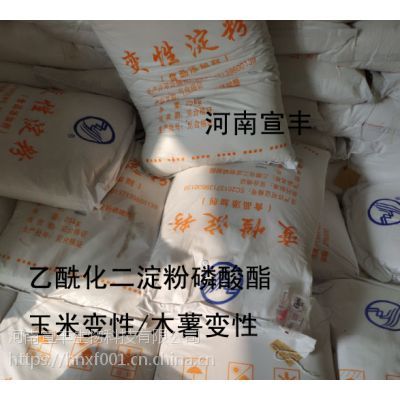 河南宣豐直銷玉米變性乙?；矸哿姿狨?木薯變性淀粉 千葉豆腐專用